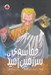 تصویر  حماسه ي سرزمين اميد 4