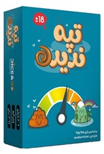 تصویر  تپه نديده (بازي)