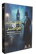 تصویر  واتسون و هولمز (بازي)