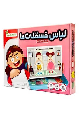 تصویر  جورچين آهنربايي لباس فسقلي ها (بازي)