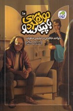 تصویر  با واحد خاكدان در خانه ي خاطرات / موزه گردي با پيكاسو 10