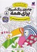 تصویر  از طبيعت تا ماندالاي الهام بخش / جادوي رنگ آميزي براي همه 5