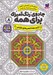 تصویر  از ايده ها تا هنرهاي تزئيني / جادوي رنگ آميزي براي همه 8