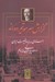 تصویر  گزارش سرمورتيمر دوراند (اسنادي درباره وضعيت ايران در دهه پاياني قرن نوزدهم)