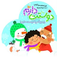 تصویر  بابابزرگم را دوست دارم! / دوستت دارم
