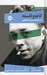 تصویر  كامو و فلسفه (جستارهايي درباره طاعون) / از چشم فلسفه 6