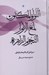 تصویر  اللولو المكنون لمع الانوار النجوم الزاهره