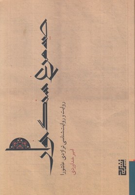 تصویر  صيد مرغ سنگ خوار