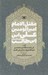 تصویر  مقتل الامام اميرالمومنين علي ابن ابي طالب عليه السلام