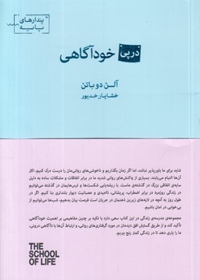 تصویر  در پي خودآگاهي