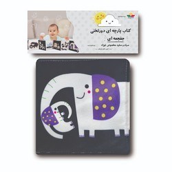 تصویر  كتاب پارچه اي دور تختي جغجغه اي سياه و سفيد مخصوص نوزاد