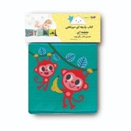 تصویر  كتاب پارچه اي دور تختي جغجغه اي رنگي نوزاد