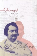 تصویر  اونوره دو بالزاك