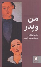 تصویر  من و پدر