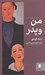 تصویر  من و پدر