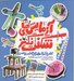 تصویر  آزمايش هاي شگفت انگيز (علمي فناوري مهندسي هنر و رياضي براي كودكان و نوجوانان)