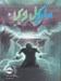تصویر  كلني / مايكل وي 10