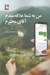 تصویر  من به شما علاقه مندم آقاي محترم