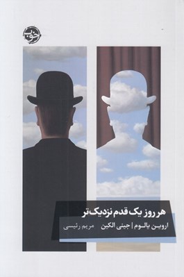 تصویر  هر روز يك قدم نزديك تر