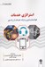 تصویر  استراتژي خدمات (هوشمندسازي و ارائه خدمات از راه دور)