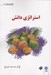تصویر  استراتژي دانش