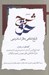 تصویر  شرح حق 7 (تاريخ شفاهي دفاتر اسناد رسمي)