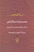 تصویر  در راه آموختن