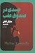 تصویر  جسدي در صندوق عقب
