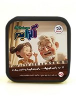 تصویر  آلزايمر (بازي)