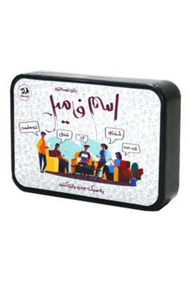 تصویر  اسم فاميل كارتي (بازي)