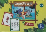 تصویر  بازي با كسرها (دو دسته كارت بازي)