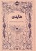 تصویر  هايدي / هميشه كلاسيك