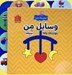 تصویر  وسايل من (دوزبانه) / اولين ها با پپا