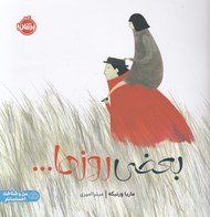 تصویر  بعضي روزها ...