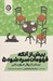 تصویر  پيش از آنکه قهوه ات سرد شود 5 (پيش از زوال مهرباني)