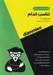 تصویر  تناسب اندام / مجموعه خودمراقبتي