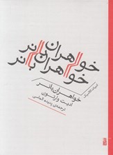 تصویر  خواهران بانر