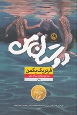 تصویر  دوستان من