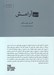 تصویر  در پي آرامش / پندارهاي پايه
