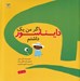 تصویر  اگر من يك دايناسور داشتم
