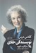 تصویر  كلاس درس نويسندگي خلاق