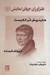 تصویر  كوزه شكسته / طنزآوران جهان نمايش 42