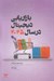 تصویر  بازاريابي ديجيتال در سال 2025