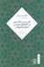 تصویر  قاب بستن نگاه خيره در كاخ هاي عثماني صفوي و گوركاني / در اقليم هنر 3