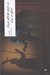 تصویر  در سايه ي فضاهاي متروك نمايش در ايران
