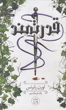 تصویر  قدرتمند