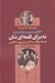 تصویر  نه براي لقمه اي نان