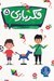 تصویر  فكربازي 5