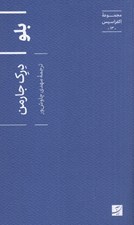 تصویر  بلو / مجموعه اكفراسيس 13