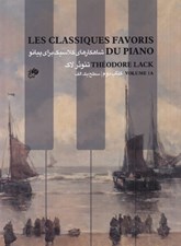 تصویر  شاهكارهاي كلاسيك براي پيانو / كتاب دوم سطح يك الف